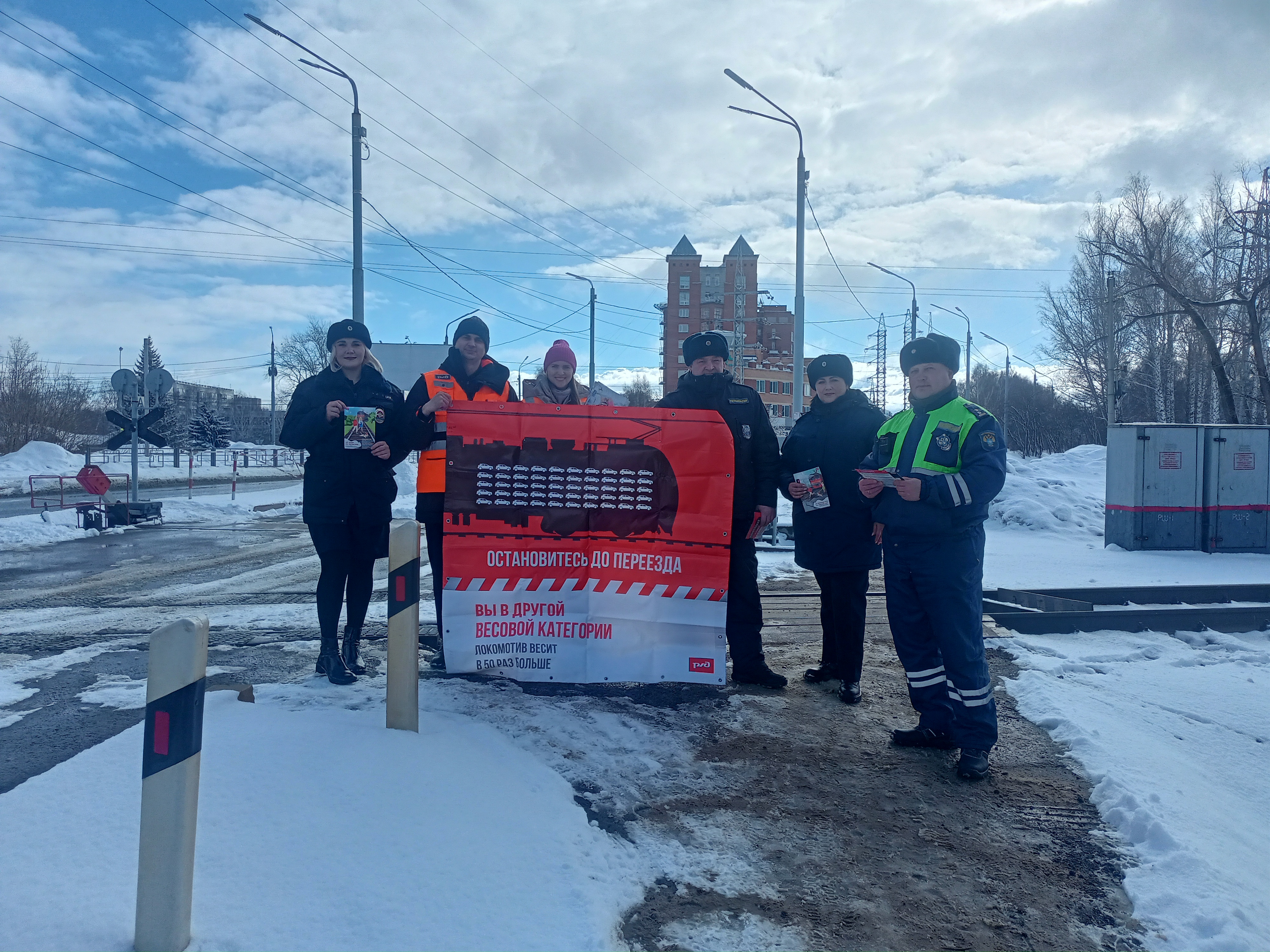 Акция «Осторожно, переезд»!